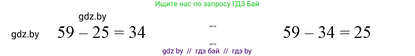 Математика, 3 класс Учебник, авторы: Муравьева Галина Леонидовна, Урбан Мария Анатольевна, издательство Национальный институт образования, Минск, 2021, оранжевого цвета, Часть 1, страница 10, номер 1, Решение 3 (продолжение 2)