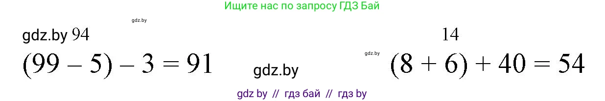 Математика, 3 класс Учебник, авторы: Муравьева Галина Леонидовна, Урбан Мария Анатольевна, издательство Национальный институт образования, Минск, 2021, оранжевого цвета, Часть 1, страница 22, номер 3, Решение 3 (продолжение 2)