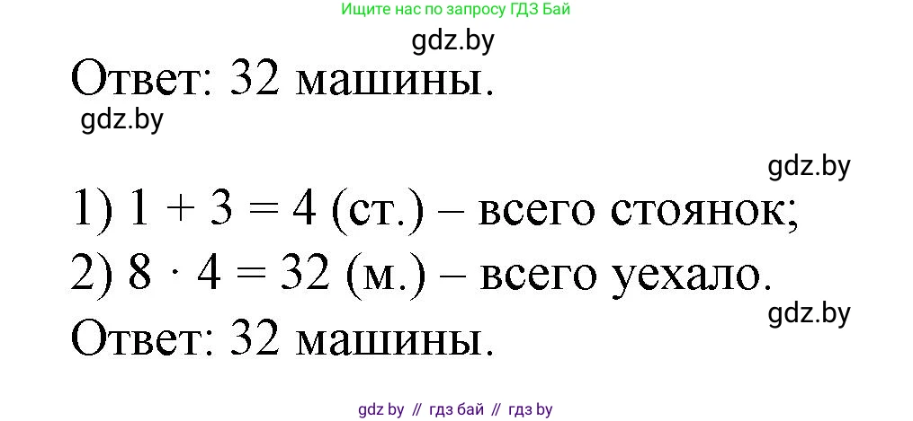 Математика, 3 класс Учебник, авторы: Муравьева Галина Леонидовна, Урбан Мария Анатольевна, издательство Национальный институт образования, Минск, 2021, оранжевого цвета, Часть 1, страница 63, номер 5, Решение 3 (продолжение 2)