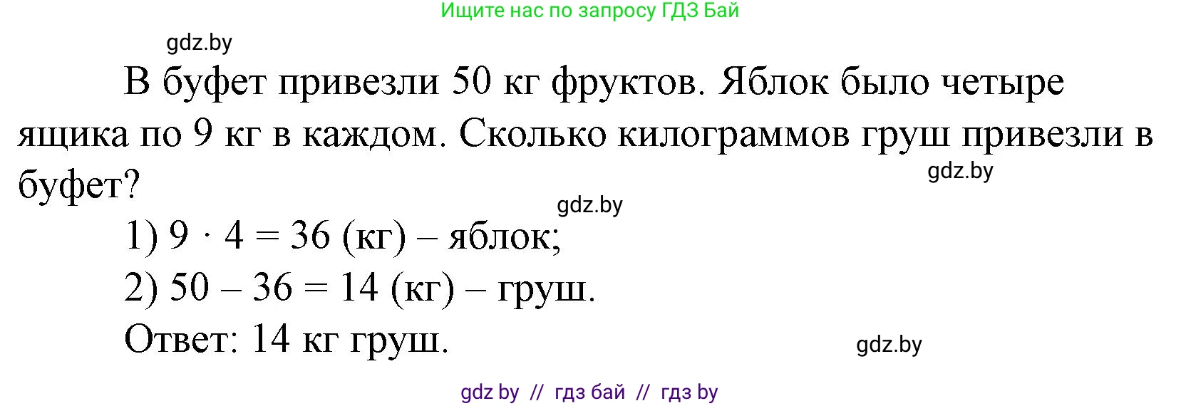 Математика, 3 класс Учебник, авторы: Муравьева Галина Леонидовна, Урбан Мария Анатольевна, издательство Национальный институт образования, Минск, 2021, оранжевого цвета, Часть 1, страница 65, номер 12, Решение 3 (продолжение 2)