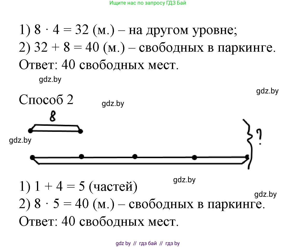 Математика, 3 класс Учебник, авторы: Муравьева Галина Леонидовна, Урбан Мария Анатольевна, издательство Национальный институт образования, Минск, 2021, оранжевого цвета, Часть 1, страница 69, номер 6, Решение 3 (продолжение 2)