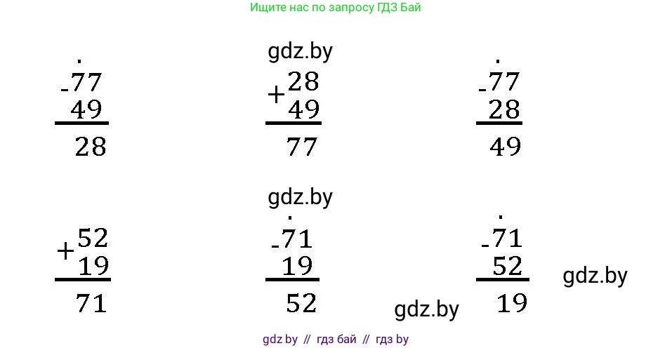 Математика, 3 класс Учебник, авторы: Муравьева Галина Леонидовна, Урбан Мария Анатольевна, издательство Национальный институт образования, Минск, 2021, оранжевого цвета, Часть 1, страница 82, номер 4, Решение 3 (продолжение 2)