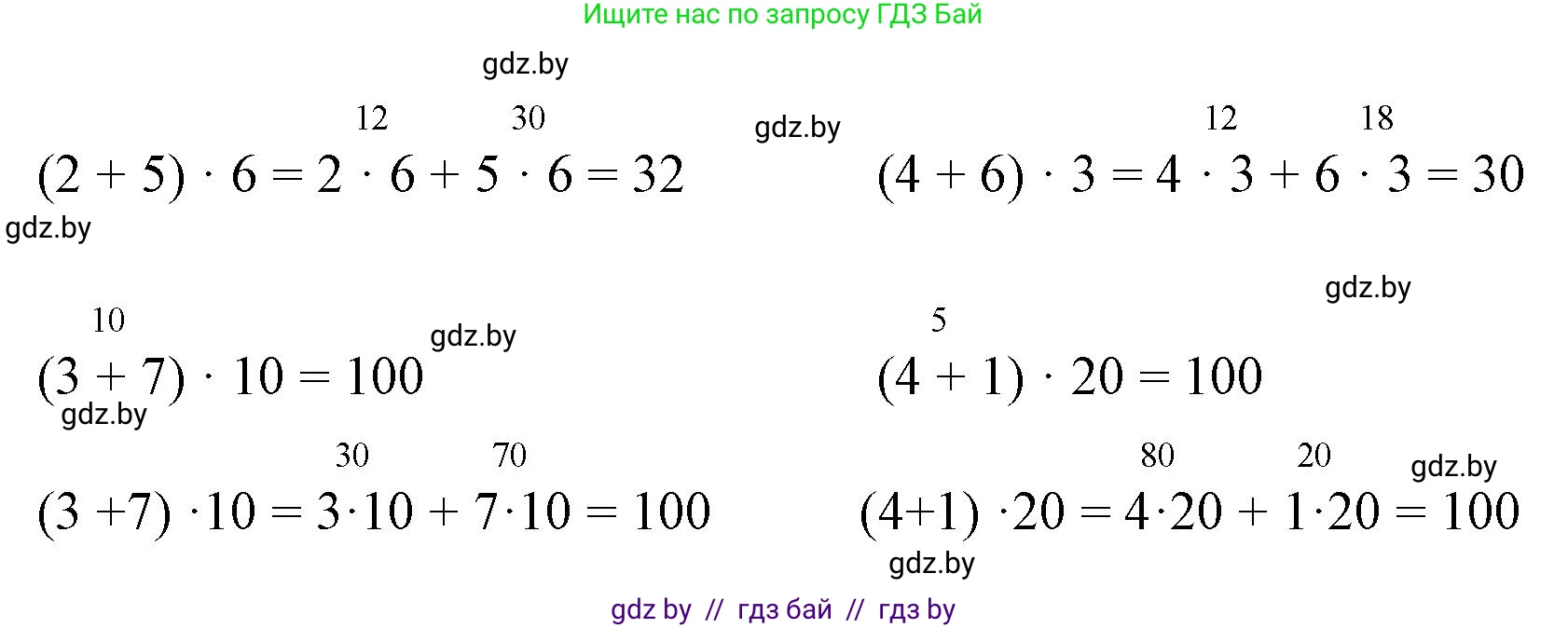 Математика, 3 класс Учебник, авторы: Муравьева Галина Леонидовна, Урбан Мария Анатольевна, издательство Национальный институт образования, Минск, 2021, оранжевого цвета, Часть 1, страница 84, номер 1, Решение 3 (продолжение 2)