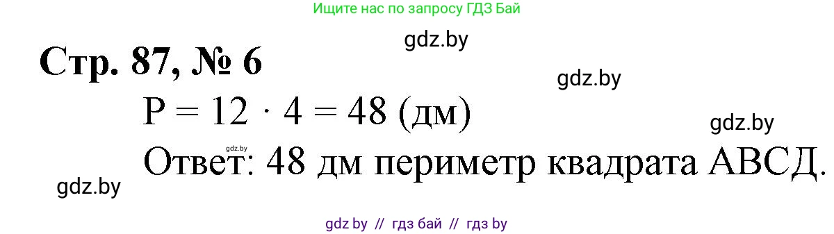 Математика, 3 класс Учебник, авторы: Муравьева Галина Леонидовна, Урбан Мария Анатольевна, издательство Национальный институт образования, Минск, 2021, оранжевого цвета, Часть 1, страница 87, номер 6, Решение 3