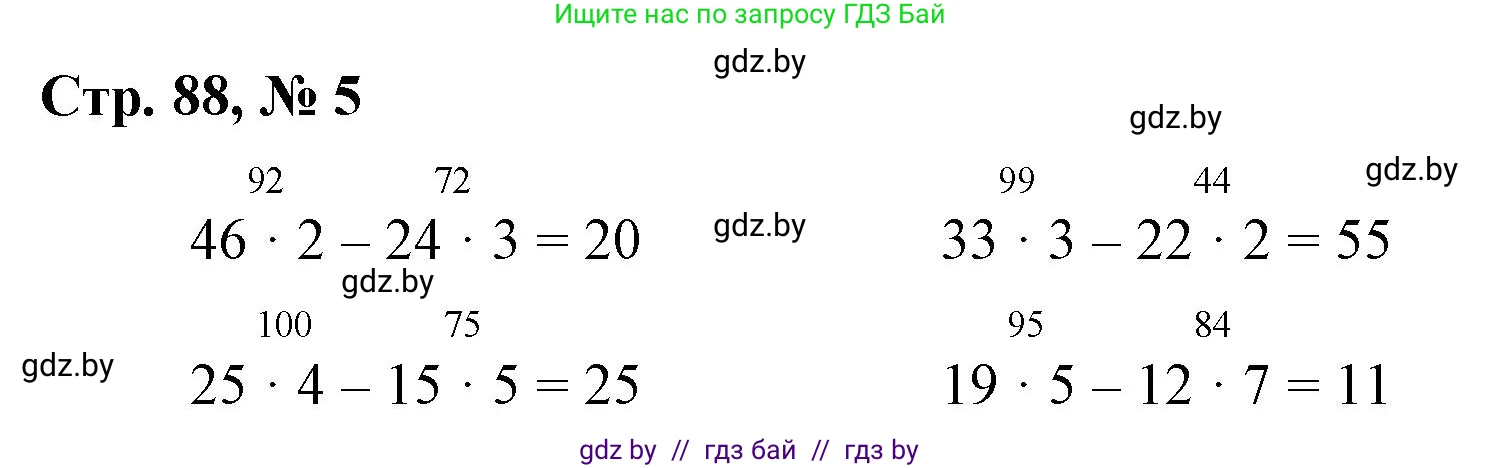 Математика, 3 класс Учебник, авторы: Муравьева Галина Леонидовна, Урбан Мария Анатольевна, издательство Национальный институт образования, Минск, 2021, оранжевого цвета, Часть 1, страница 88, номер 5, Решение 3