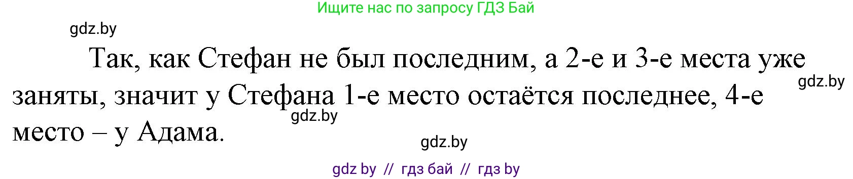 Математика, 3 класс Учебник, авторы: Муравьева Галина Леонидовна, Урбан Мария Анатольевна, издательство Национальный институт образования, Минск, 2021, оранжевого цвета, Часть 1, страница 91, номер 11, Решение 3 (продолжение 2)