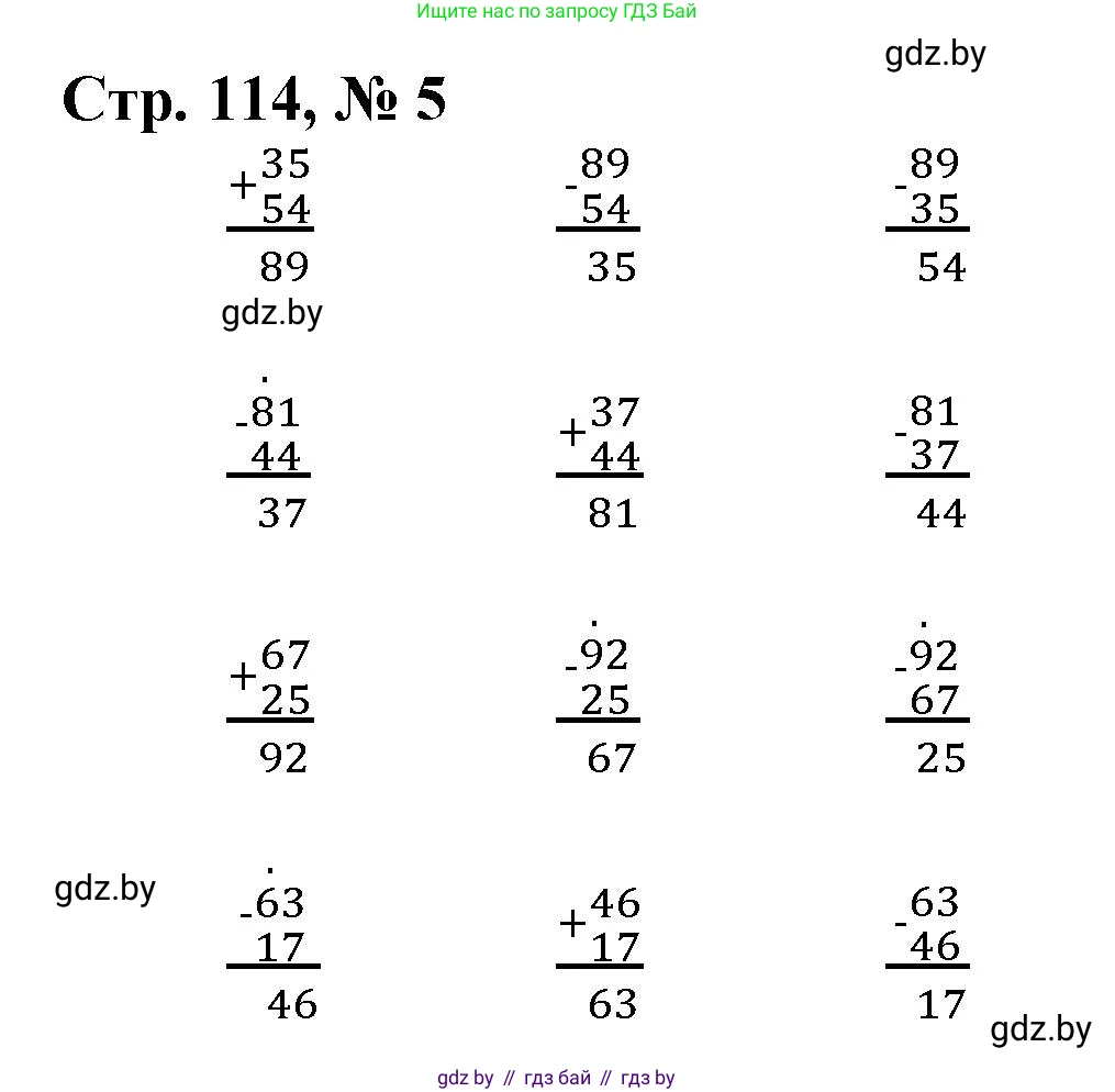 Математика, 3 класс Учебник, авторы: Муравьева Галина Леонидовна, Урбан Мария Анатольевна, издательство Национальный институт образования, Минск, 2021, оранжевого цвета, Часть 1, страница 114, номер 5, Решение 3
