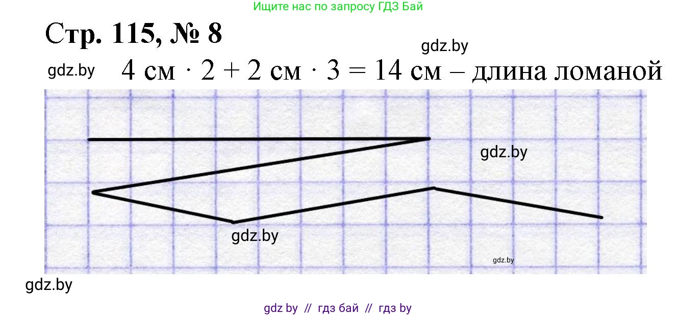 Математика, 3 класс Учебник, авторы: Муравьева Галина Леонидовна, Урбан Мария Анатольевна, издательство Национальный институт образования, Минск, 2021, оранжевого цвета, Часть 1, страница 115, номер 8, Решение 3