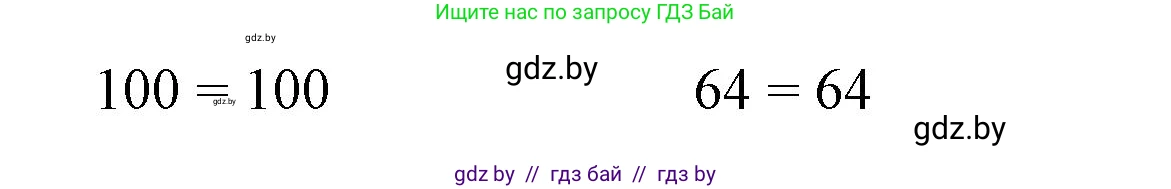 Математика, 3 класс Учебник, авторы: Муравьева Галина Леонидовна, Урбан Мария Анатольевна, издательство Национальный институт образования, Минск, 2021, оранжевого цвета, Часть 1, страница 116, номер 1, Решение 3 (продолжение 2)