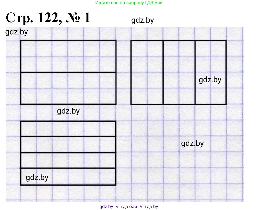 Математика, 3 класс Учебник, авторы: Муравьева Галина Леонидовна, Урбан Мария Анатольевна, издательство Национальный институт образования, Минск, 2021, оранжевого цвета, Часть 1, страница 122, номер 1, Решение 3