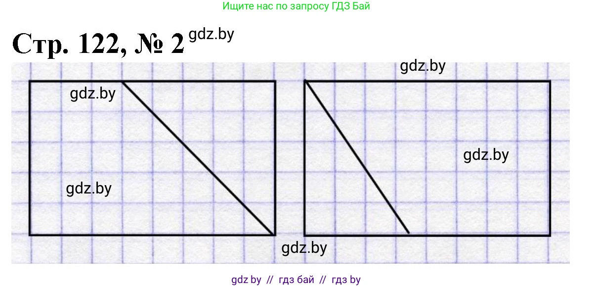 Математика, 3 класс Учебник, авторы: Муравьева Галина Леонидовна, Урбан Мария Анатольевна, издательство Национальный институт образования, Минск, 2021, оранжевого цвета, Часть 1, страница 122, номер 2, Решение 3