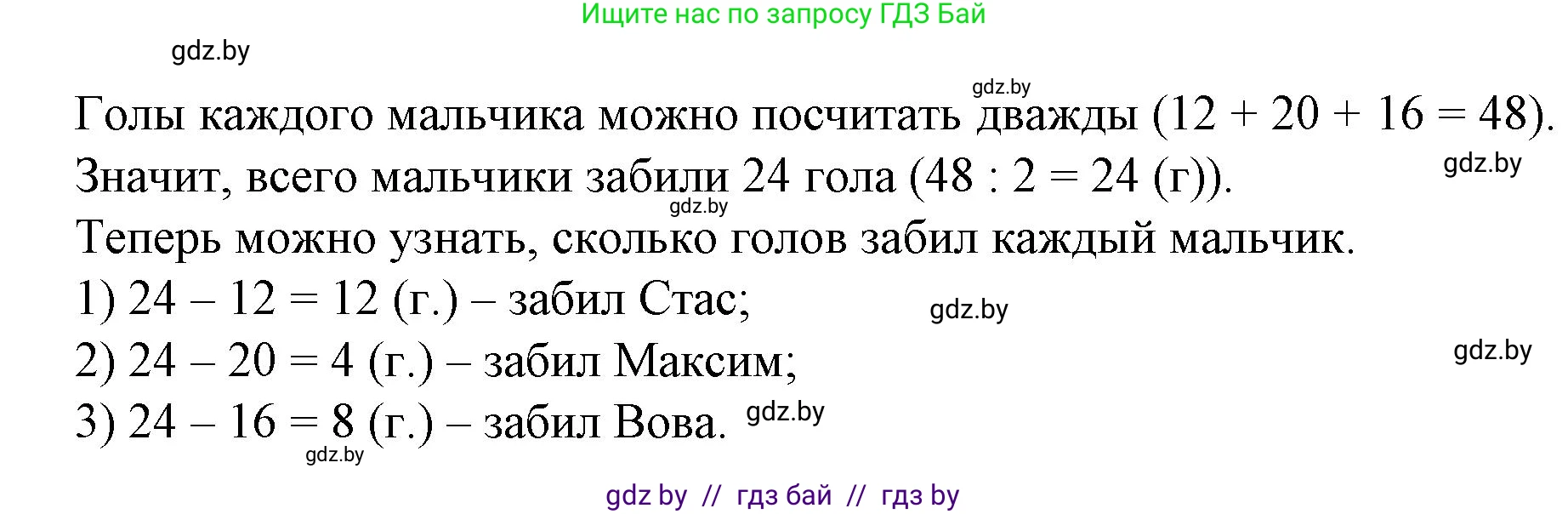 Математика, 3 класс Учебник, авторы: Муравьева Галина Леонидовна, Урбан Мария Анатольевна, издательство Национальный институт образования, Минск, 2021, оранжевого цвета, Часть 2, страница 27, номер 8, Решение 3 (продолжение 2)