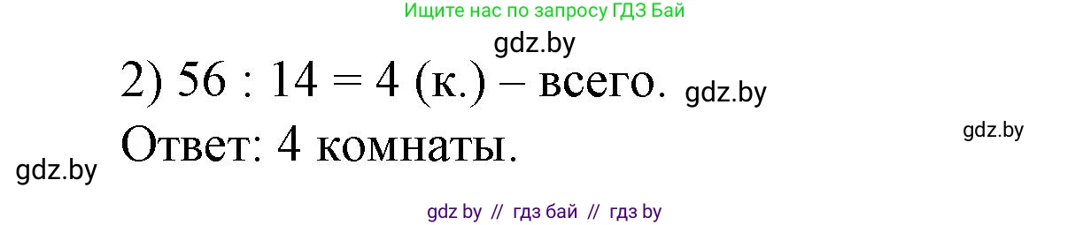 Математика, 3 класс Учебник, авторы: Муравьева Галина Леонидовна, Урбан Мария Анатольевна, издательство Национальный институт образования, Минск, 2021, оранжевого цвета, Часть 2, страница 34, номер 5, Решение 3 (продолжение 2)