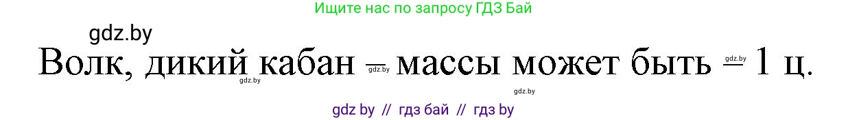 Математика, 3 класс Учебник, авторы: Муравьева Галина Леонидовна, Урбан Мария Анатольевна, издательство Национальный институт образования, Минск, 2021, оранжевого цвета, Часть 2, страница 72, номер 1, Решение 3 (продолжение 2)