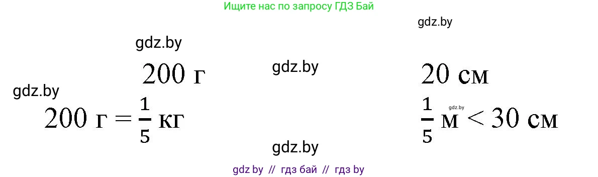 Математика, 3 класс Учебник, авторы: Муравьева Галина Леонидовна, Урбан Мария Анатольевна, издательство Национальный институт образования, Минск, 2021, оранжевого цвета, Часть 2, страница 83, номер 4, Решение 3 (продолжение 2)