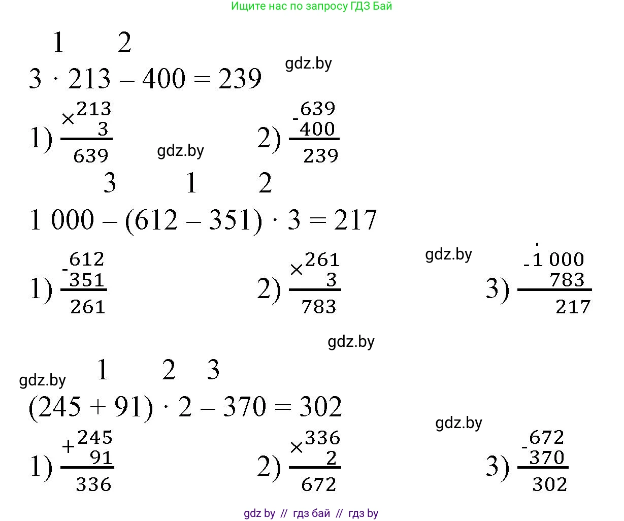 Математика, 3 класс Учебник, авторы: Муравьева Галина Леонидовна, Урбан Мария Анатольевна, издательство Национальный институт образования, Минск, 2021, оранжевого цвета, Часть 2, страница 92, номер 4, Решение 3 (продолжение 2)