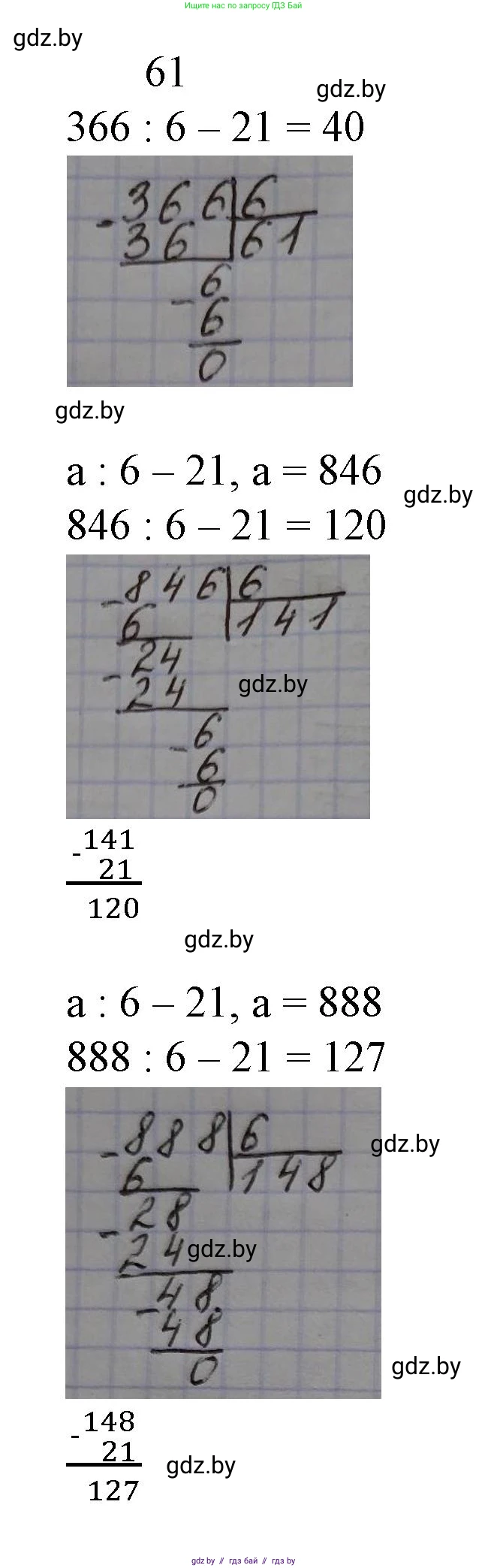 Математика, 3 класс Учебник, авторы: Муравьева Галина Леонидовна, Урбан Мария Анатольевна, издательство Национальный институт образования, Минск, 2021, оранжевого цвета, Часть 2, страница 104, номер 2, Решение 3 (продолжение 2)