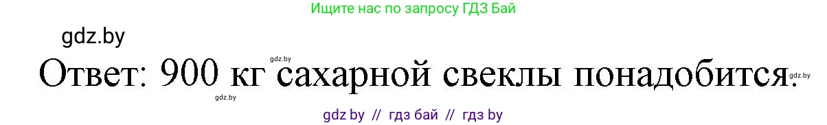 Математика, 3 класс Учебник, авторы: Муравьева Галина Леонидовна, Урбан Мария Анатольевна, издательство Национальный институт образования, Минск, 2021, оранжевого цвета, Часть 2, страница 105, номер 8, Решение 3 (продолжение 2)