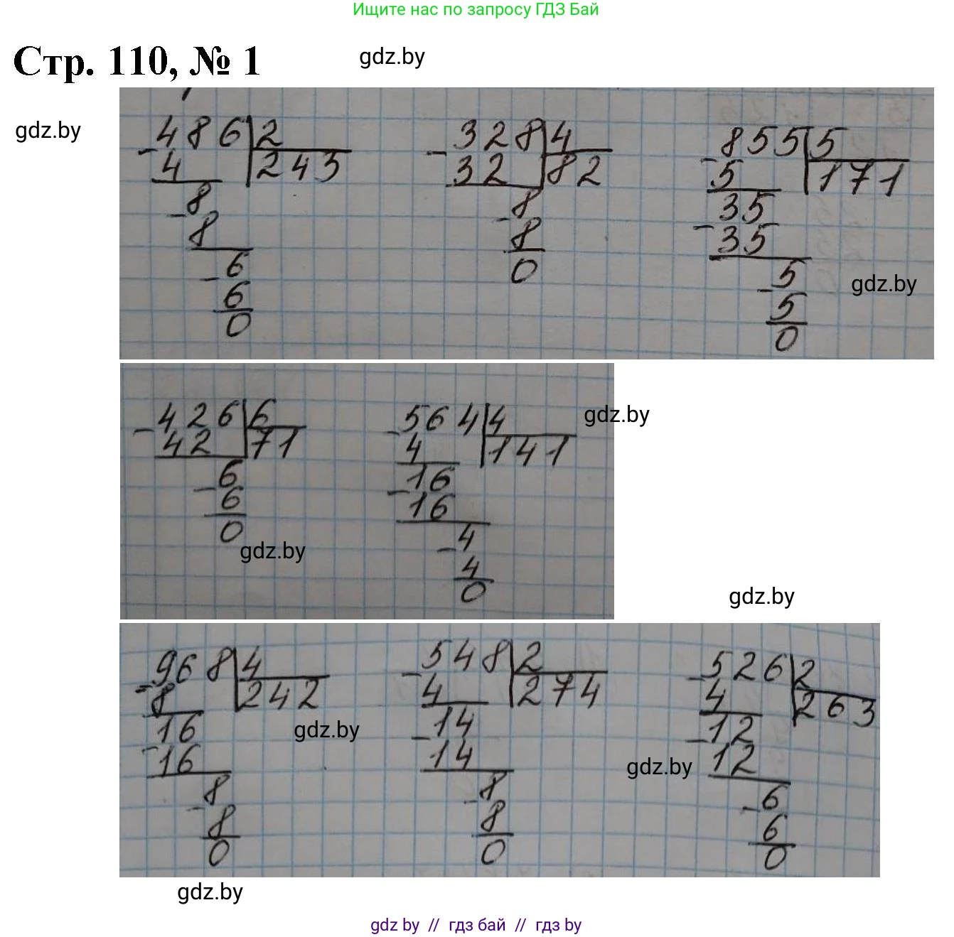 Математика, 3 класс Учебник, авторы: Муравьева Галина Леонидовна, Урбан Мария Анатольевна, издательство Национальный институт образования, Минск, 2021, оранжевого цвета, Часть 2, страница 110, номер 1, Решение 3