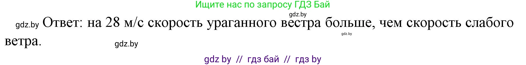 Математика, 3 класс Учебник, авторы: Муравьева Галина Леонидовна, Урбан Мария Анатольевна, издательство Национальный институт образования, Минск, 2021, оранжевого цвета, Часть 2, страница 117, номер 4, Решение 3 (продолжение 2)