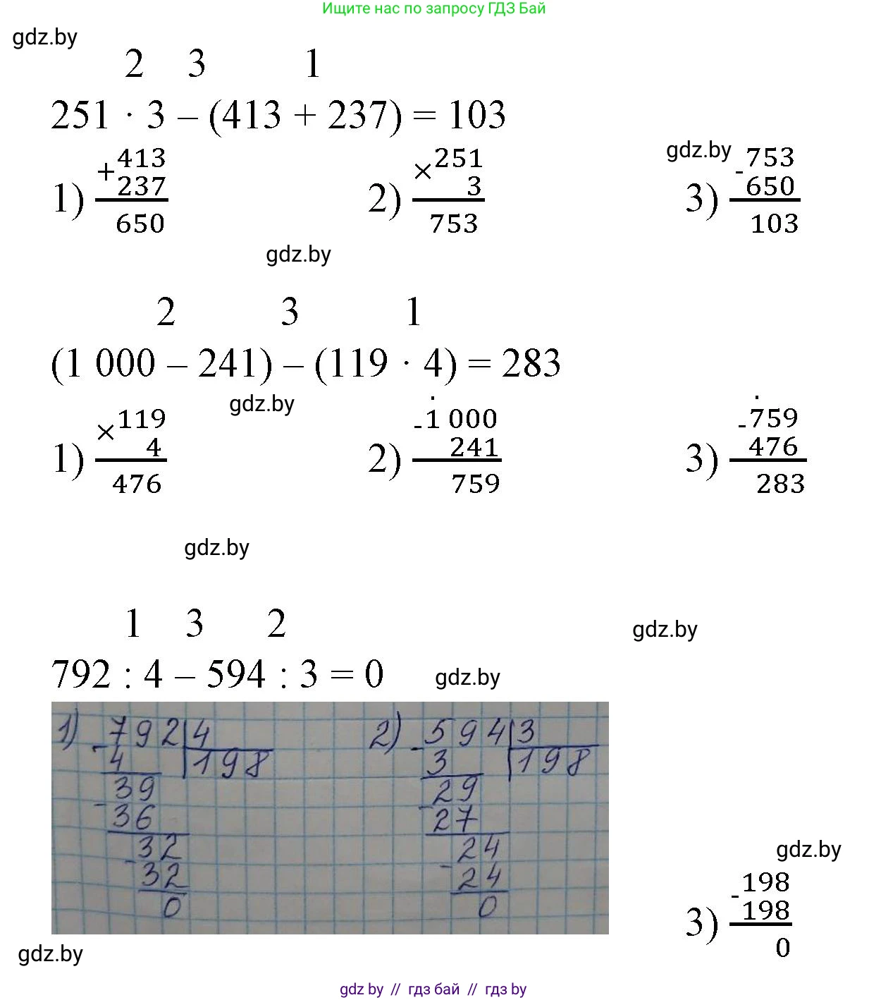 Математика, 3 класс Учебник, авторы: Муравьева Галина Леонидовна, Урбан Мария Анатольевна, издательство Национальный институт образования, Минск, 2021, оранжевого цвета, Часть 2, страница 127, номер 6, Решение 3 (продолжение 2)