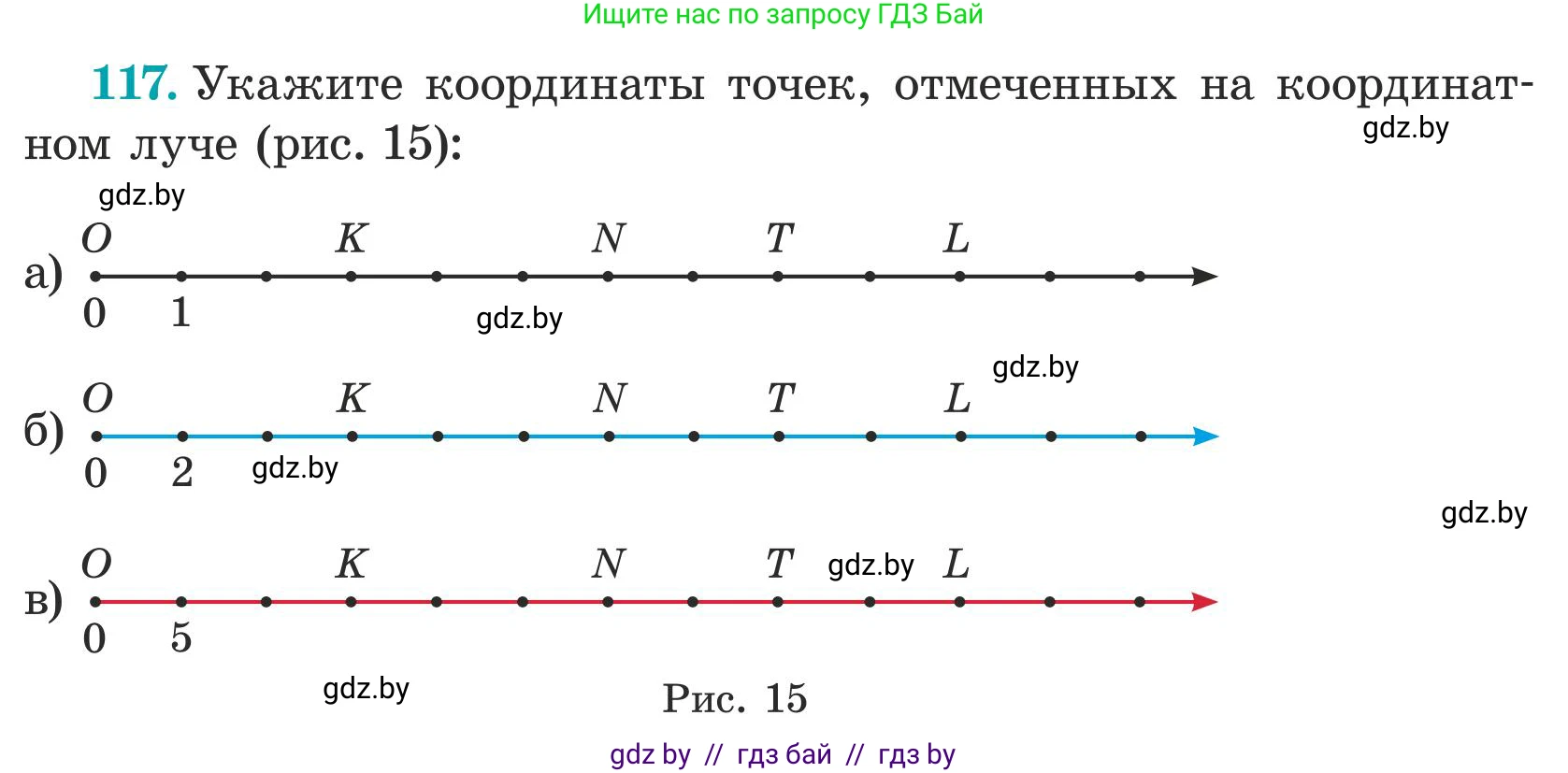 Математика, 5 класс Учебник, авторы: Герасимов Валерий Дмитриевич, Пирютко Ольга Николаевна, Лобанов Александр Павлович, издательство Адукацыя i выхаванне, Минск, 2025, белого цвета, Часть 1, страница 46, номер 117, Условие 2025
