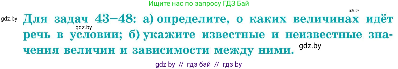 Математика, 5 класс Учебник, авторы: Герасимов Валерий Дмитриевич, Пирютко Ольга Николаевна, Лобанов Александр Павлович, издательство Адукацыя i выхаванне, Минск, 2025, белого цвета, Часть 1, страница 22, номер 45, Условие 2025