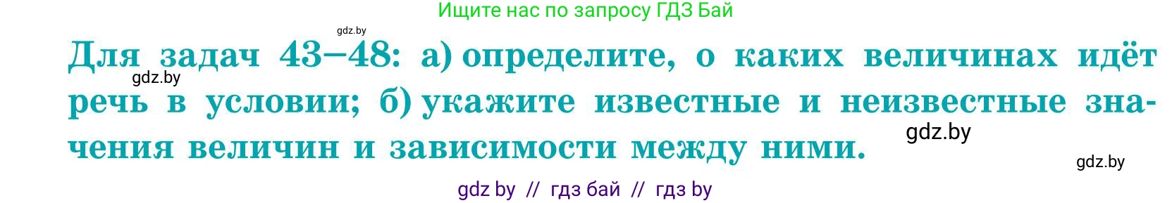 Математика, 5 класс Учебник, авторы: Герасимов Валерий Дмитриевич, Пирютко Ольга Николаевна, Лобанов Александр Павлович, издательство Адукацыя i выхаванне, Минск, 2025, белого цвета, Часть 1, страница 22, номер 48, Условие 2025