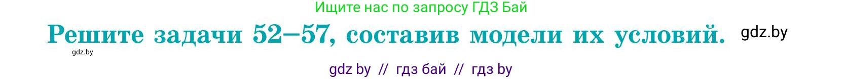 Математика, 5 класс Учебник, авторы: Герасимов Валерий Дмитриевич, Пирютко Ольга Николаевна, Лобанов Александр Павлович, издательство Адукацыя i выхаванне, Минск, 2025, белого цвета, Часть 1, страница 23, номер 53, Условие 2025