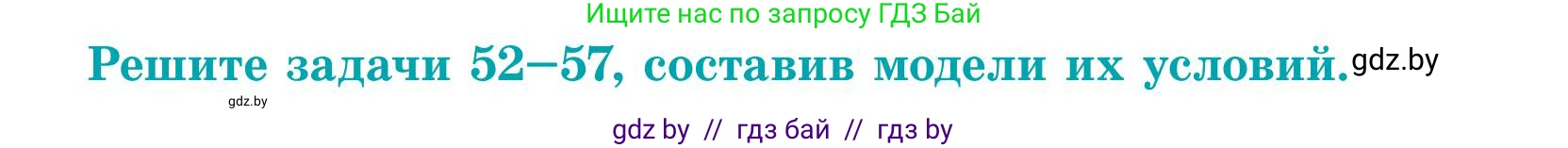 Математика, 5 класс Учебник, авторы: Герасимов Валерий Дмитриевич, Пирютко Ольга Николаевна, Лобанов Александр Павлович, издательство Адукацыя i выхаванне, Минск, 2025, белого цвета, Часть 1, страница 23, номер 54, Условие 2025