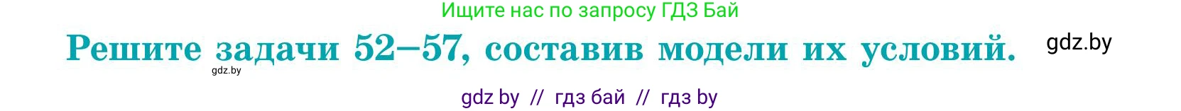 Математика, 5 класс Учебник, авторы: Герасимов Валерий Дмитриевич, Пирютко Ольга Николаевна, Лобанов Александр Павлович, издательство Адукацыя i выхаванне, Минск, 2025, белого цвета, Часть 1, страница 23, номер 56, Условие 2025