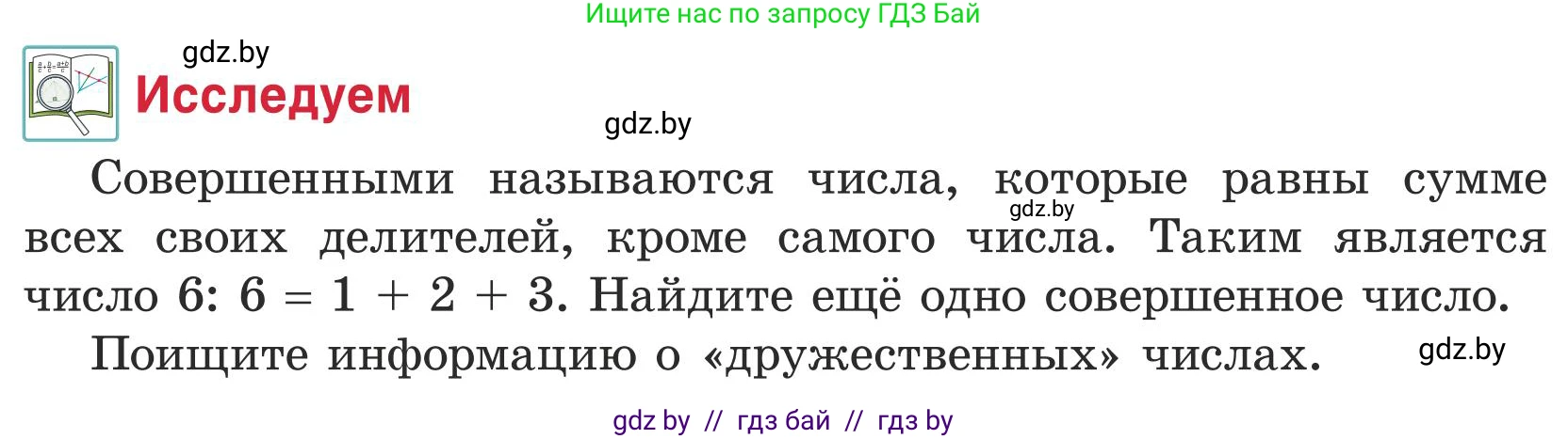 Математика, 5 класс Учебник, авторы: Герасимов Валерий Дмитриевич, Пирютко Ольга Николаевна, Лобанов Александр Павлович, издательство Адукацыя i выхаванне, Минск, 2025, белого цвета, Часть 1, страница 92, Условие 2025