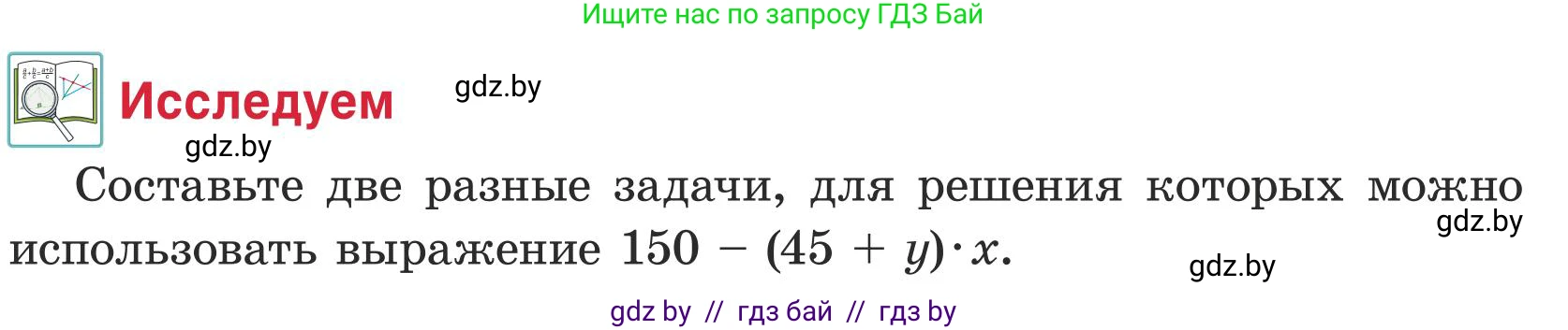 Математика, 5 класс Учебник, авторы: Герасимов Валерий Дмитриевич, Пирютко Ольга Николаевна, Лобанов Александр Павлович, издательство Адукацыя i выхаванне, Минск, 2025, белого цвета, Часть 1, страница 118, Условие 2025