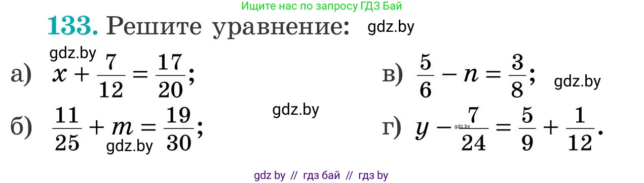 Математика, 5 класс Учебник, авторы: Герасимов Валерий Дмитриевич, Пирютко Ольга Николаевна, Лобанов Александр Павлович, издательство Адукацыя i выхаванне, Минск, 2025, белого цвета, Часть 2, страница 42, номер 133, Условие 2025