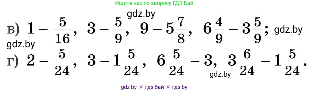 Математика, 5 класс Учебник, авторы: Герасимов Валерий Дмитриевич, Пирютко Ольга Николаевна, Лобанов Александр Павлович, издательство Адукацыя i выхаванне, Минск, 2025, белого цвета, Часть 2, страница 50, номер 159, Условие 2025 (продолжение 2)