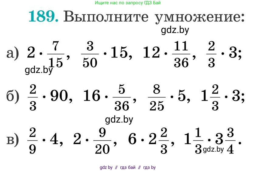 Математика, 5 класс Учебник, авторы: Герасимов Валерий Дмитриевич, Пирютко Ольга Николаевна, Лобанов Александр Павлович, издательство Адукацыя i выхаванне, Минск, 2025, белого цвета, Часть 2, страница 58, номер 189, Условие 2025