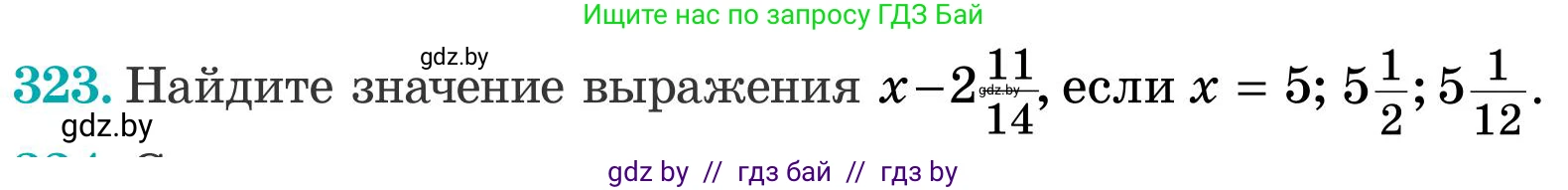 Математика, 5 класс Учебник, авторы: Герасимов Валерий Дмитриевич, Пирютко Ольга Николаевна, Лобанов Александр Павлович, издательство Адукацыя i выхаванне, Минск, 2025, белого цвета, Часть 2, страница 97, номер 323, Условие 2025