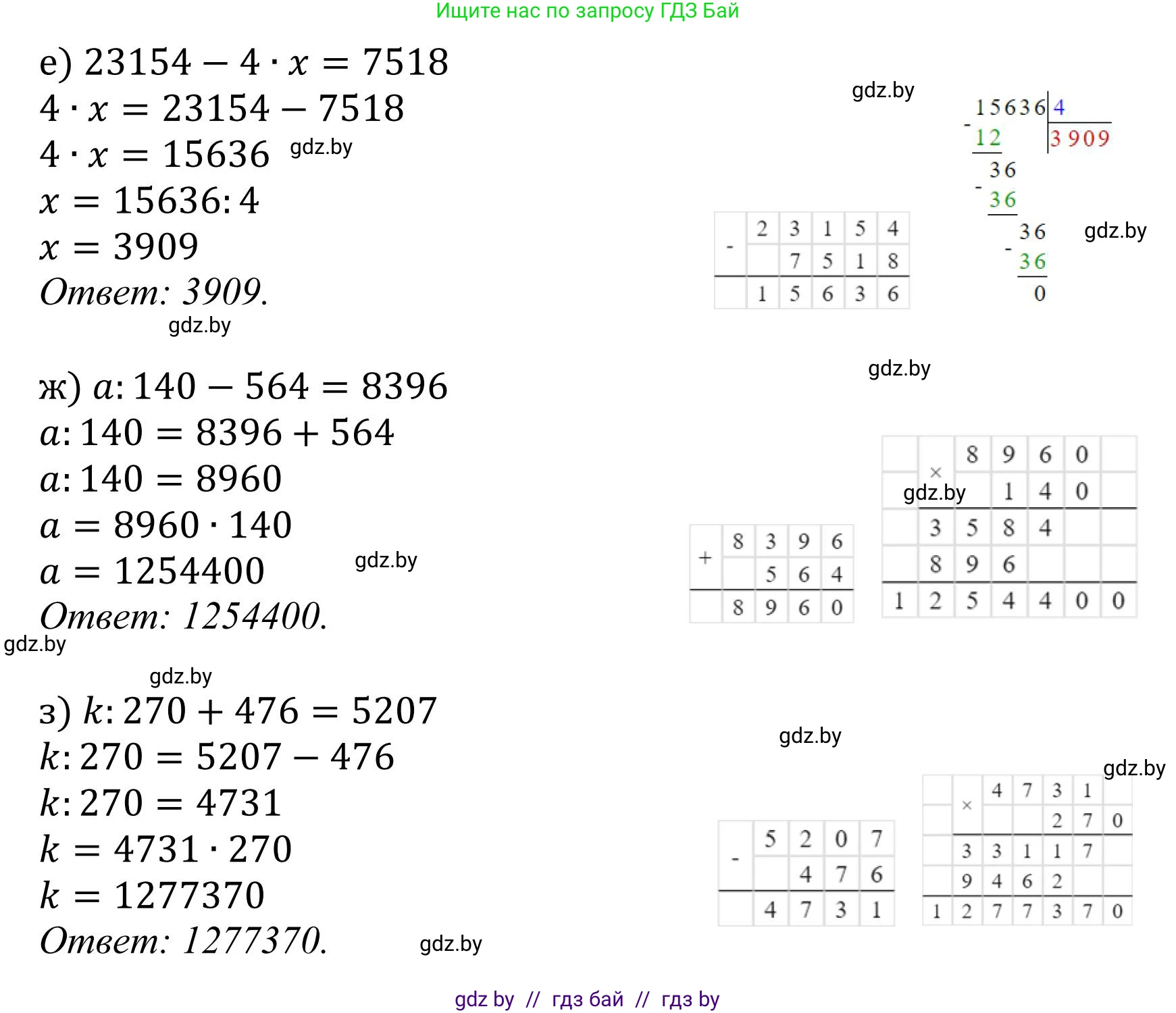 Математика, 5 класс Учебник, авторы: Герасимов Валерий Дмитриевич, Пирютко Ольга Николаевна, Лобанов Александр Павлович, издательство Адукацыя i выхаванне, Минск, 2025, белого цвета, Часть 1, страница 123, номер 375, Решение 2025 (продолжение 2)