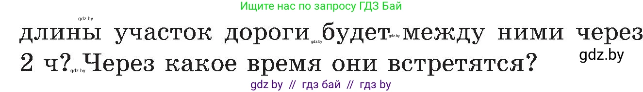 Математика, 5 класс Сборник задач, авторы: Пирютко Ольга Николаевна, Терешко Оксана Александровна, Герасимов Валерий Дмитриевич, издательство Адукацыя i выхаванне, Минск, 2019, белого цвета, страница 9, номер 36, Условие (продолжение 2)