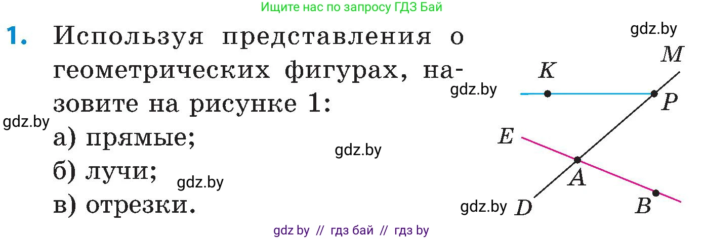 Математика, 5 класс Сборник задач, авторы: Пирютко Ольга Николаевна, Терешко Оксана Александровна, Герасимов Валерий Дмитриевич, издательство Адукацыя i выхаванне, Минск, 2019, белого цвета, страница 17, номер 1, Условие
