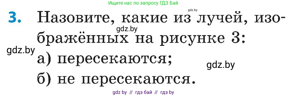 Математика, 5 класс Сборник задач, авторы: Пирютко Ольга Николаевна, Терешко Оксана Александровна, Герасимов Валерий Дмитриевич, издательство Адукацыя i выхаванне, Минск, 2019, белого цвета, страница 17, номер 3, Условие