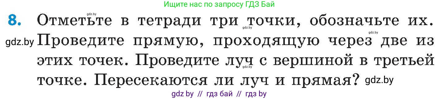 Математика, 5 класс Сборник задач, авторы: Пирютко Ольга Николаевна, Терешко Оксана Александровна, Герасимов Валерий Дмитриевич, издательство Адукацыя i выхаванне, Минск, 2019, белого цвета, страница 18, номер 8, Условие