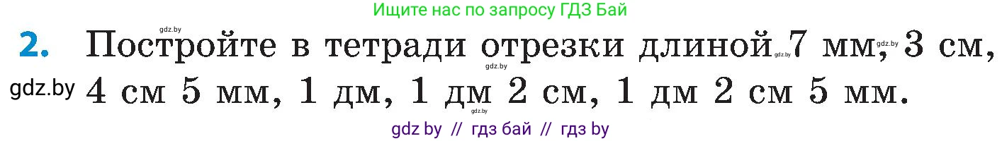 Математика, 5 класс Сборник задач, авторы: Пирютко Ольга Николаевна, Терешко Оксана Александровна, Герасимов Валерий Дмитриевич, издательство Адукацыя i выхаванне, Минск, 2019, белого цвета, страница 19, номер 2, Условие
