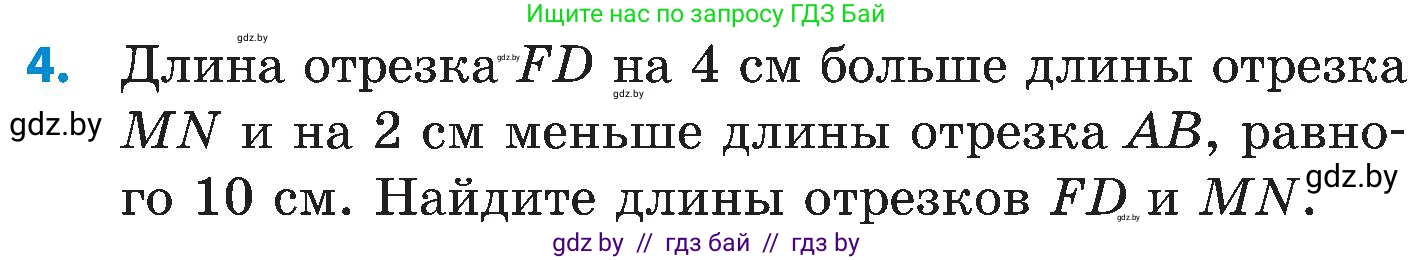 Математика, 5 класс Сборник задач, авторы: Пирютко Ольга Николаевна, Терешко Оксана Александровна, Герасимов Валерий Дмитриевич, издательство Адукацыя i выхаванне, Минск, 2019, белого цвета, страница 19, номер 4, Условие