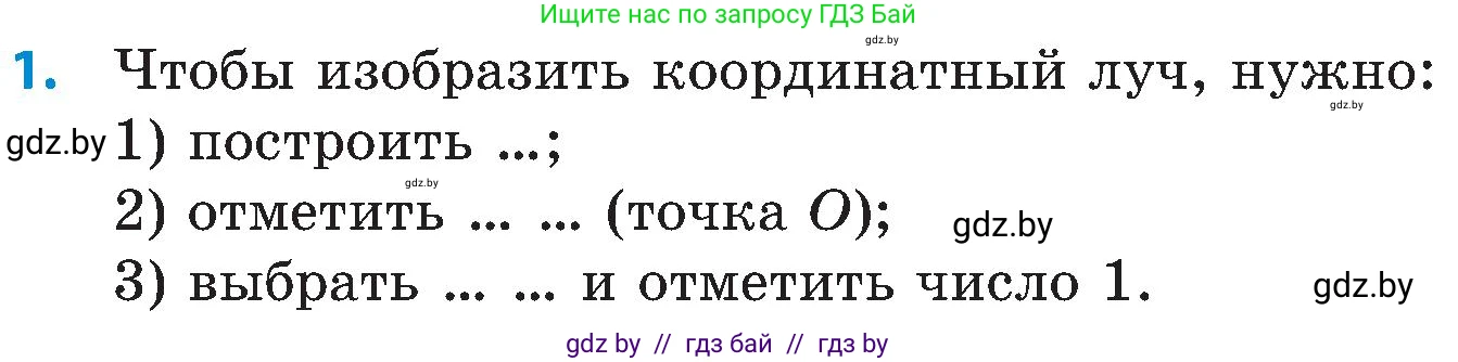Математика, 5 класс Сборник задач, авторы: Пирютко Ольга Николаевна, Терешко Оксана Александровна, Герасимов Валерий Дмитриевич, издательство Адукацыя i выхаванне, Минск, 2019, белого цвета, страница 20, номер 1, Условие