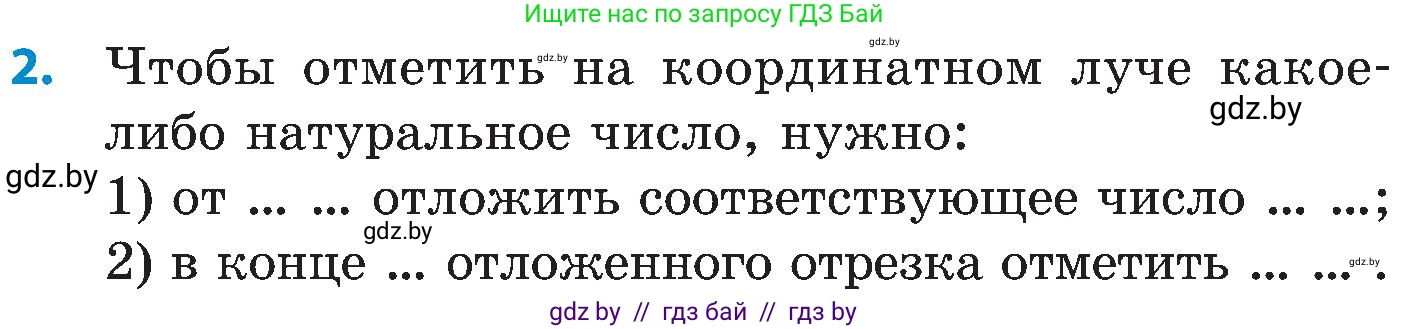Математика, 5 класс Сборник задач, авторы: Пирютко Ольга Николаевна, Терешко Оксана Александровна, Герасимов Валерий Дмитриевич, издательство Адукацыя i выхаванне, Минск, 2019, белого цвета, страница 21, номер 2, Условие