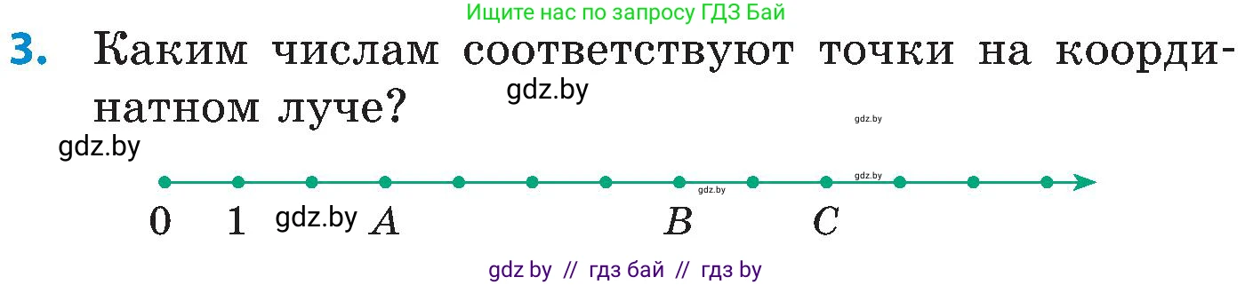 Математика, 5 класс Сборник задач, авторы: Пирютко Ольга Николаевна, Терешко Оксана Александровна, Герасимов Валерий Дмитриевич, издательство Адукацыя i выхаванне, Минск, 2019, белого цвета, страница 21, номер 3, Условие