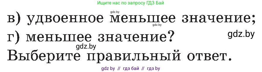 Математика, 5 класс Сборник задач, авторы: Пирютко Ольга Николаевна, Терешко Оксана Александровна, Герасимов Валерий Дмитриевич, издательство Адукацыя i выхаванне, Минск, 2019, белого цвета, страница 27, номер 17, Условие (продолжение 2)