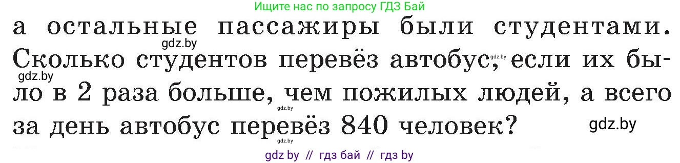 Математика, 5 класс Сборник задач, авторы: Пирютко Ольга Николаевна, Терешко Оксана Александровна, Герасимов Валерий Дмитриевич, издательство Адукацыя i выхаванне, Минск, 2019, белого цвета, страница 34, номер 18, Условие (продолжение 2)
