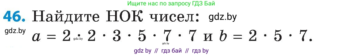 Математика, 5 класс Сборник задач, авторы: Пирютко Ольга Николаевна, Терешко Оксана Александровна, Герасимов Валерий Дмитриевич, издательство Адукацыя i выхаванне, Минск, 2019, белого цвета, страница 49, номер 46, Условие